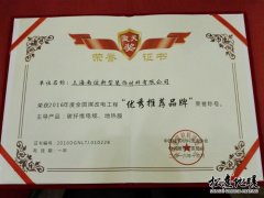 藍(lán)天獎(jiǎng)-優(yōu)秀推薦品牌