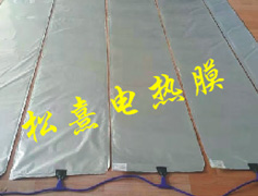松熹電熱膜